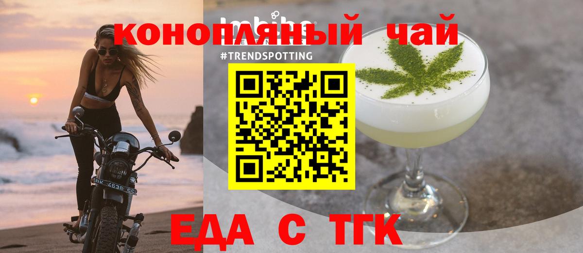 Сафоново  Cannafood конопля  Вход с VPN 