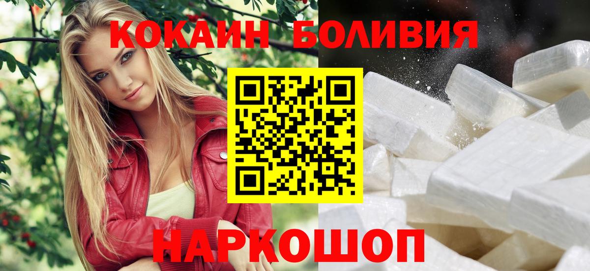 хочу   Кокаин Колумбийский  КОКАИН FishScale  КОКАИН  Вход с VPN  Сафоново 