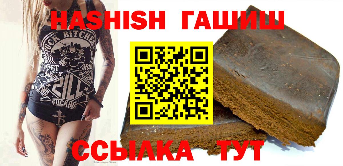 Гашиш гашик Сафоново