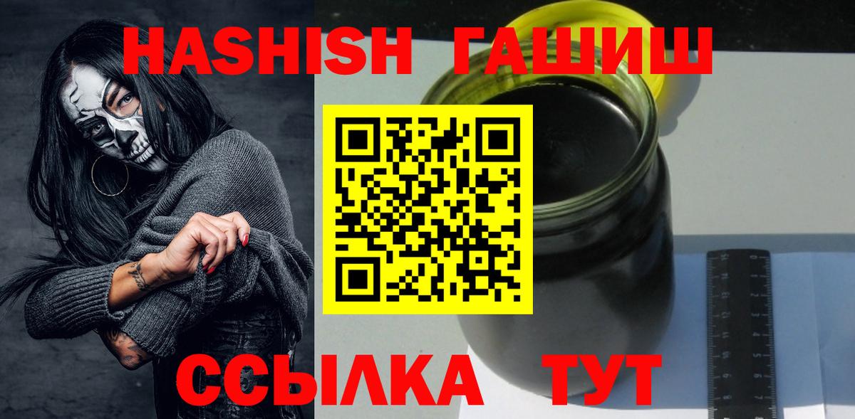 ГАШИШ  ГАШИШ гашик  Вход с VPN  как найти наркотики  Сафоново  Гашиш гашик 