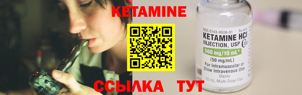 КЕТАМИН VHQ  Вход с VPN  Сафоново 