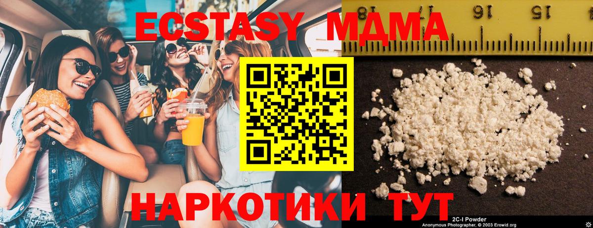 МДМА VHQ Сафоново