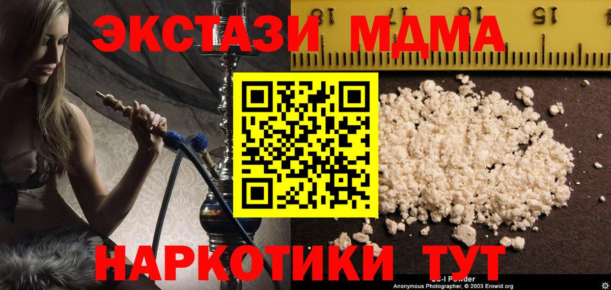 Сафоново  MDMA VHQ  MDMA  Вход с VPN  МДМА молли 