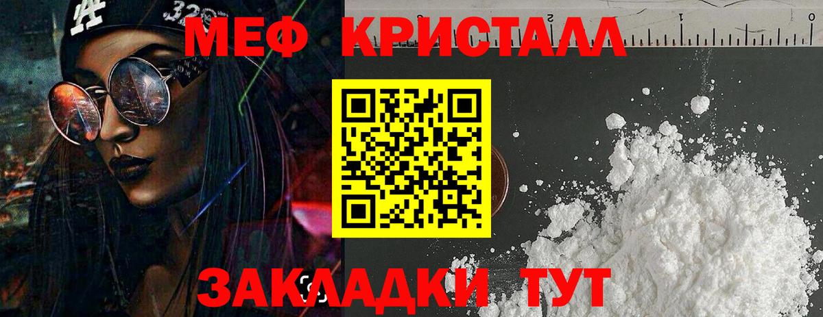 Мефедрон  МЯУ-МЯУ VHQ  Вход с VPN  купить закладку  Меф VHQ  Сафоново 