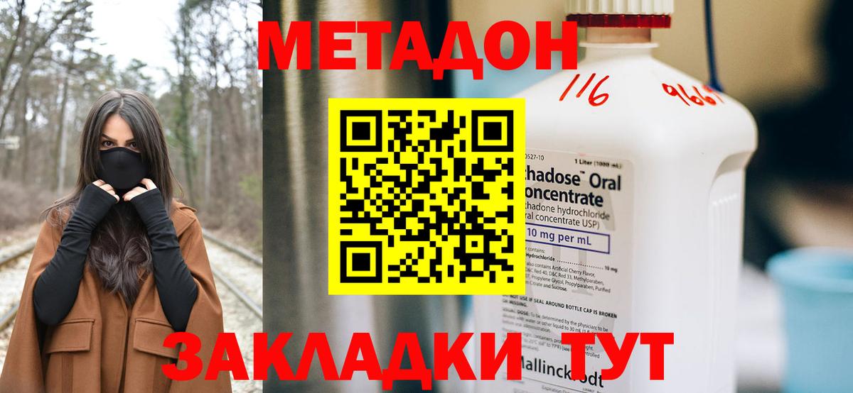 МЕТАДОН VHQ  Вход с VPN  МЕТАДОН VHQ  Сафоново 