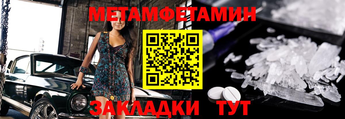 Сафоново  МЕТАМФЕТАМИН Декстрометамфетамин 99.9%  МЕТАМФЕТАМИН Декстрометамфетамин 99.9%  Вход с VPN 