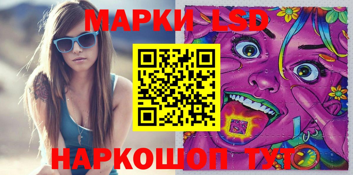 Марки 25I-NBOMe 1,8мг Сафоново