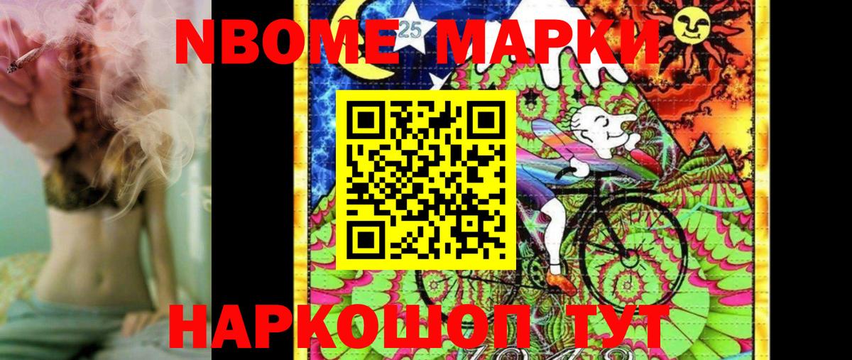 Наркотические марки  Марки N-bome 1500мкг  Вход с VPN  Марки N-bome 1500мкг  Сафоново 
