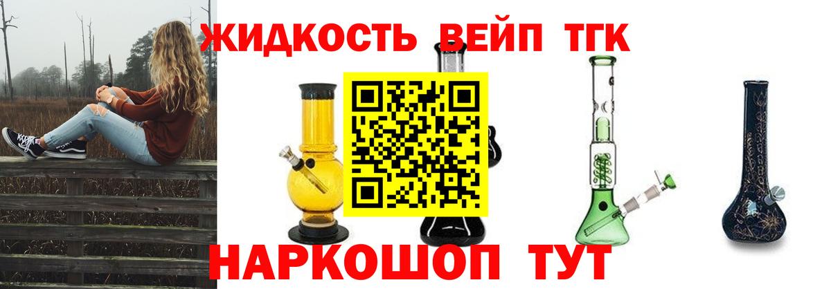 ТГК гашишное масло  ТГК Wax  Сафоново  закладка  Вход с VPN 