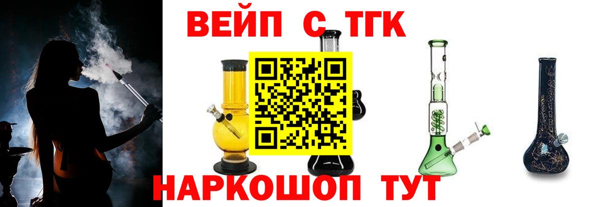 Дистиллят ТГК вейп Сафоново